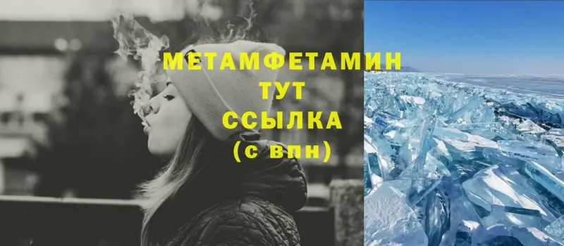 МЕТАМФЕТАМИН Methamphetamine  Лосино-Петровский 