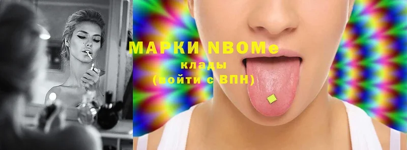 наркотики  Лосино-Петровский  Марки N-bome 1,8мг 